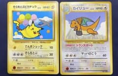 旧裏 ANA そらをとぶピカチュウ カイリュー まとめ売り - メルカリ