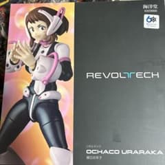 【新品未開封】REVOLTECH リボルテック 麗日お茶子 フィギュア リボルテック 麗日お茶子 フィギュア - メルカリ