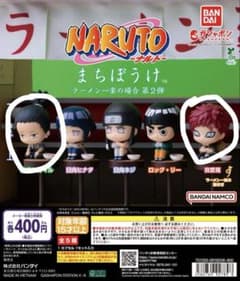 NARUTO まちぼうけ　シカマル　我愛羅　ラーメン一楽の場合　第2弾のサムネイル