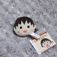 ちびまる子ちゃん ふんわりカラー ぬいぐるみクリップ