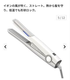 シャープ ヘアアイロン《プラズマクラスターストレートアイロン 
