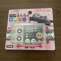 電動自転車リモコンカバーのサムネイル