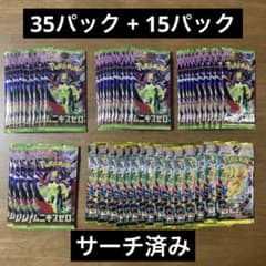 ポケモンカード　ムニキスゼロ　35パック　メガドリーム　15パック【サーチ済み】のサムネイル