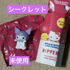 ❤️サンリオ　ヒッパーズ　 HIPPERS 　シークレットクロミ　未使用❤️のサムネイル