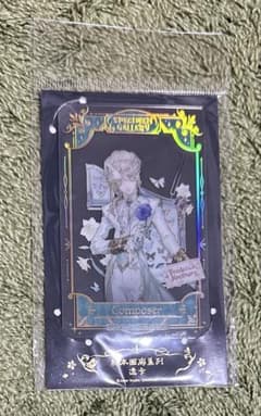 第五人格　標本画廊 作曲家 フレデリック・クレイバーグ クリアカード　中国限定のサムネイル