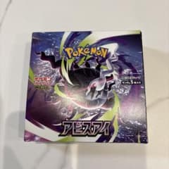 BOX】 MEGA 拡張パック アビスアイ シュリンク無し ペリペリあり