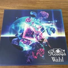 Roselia Wahlのサムネイル