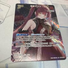ま*様 ホロカ　マリン　ur 1枚のサムネイル