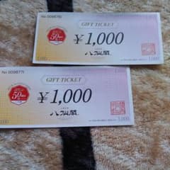 八仙閣のチケットのサムネイル