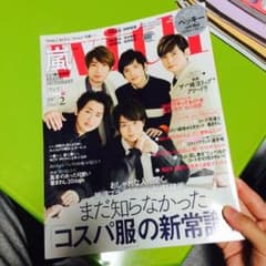 ウィズ 2月号のサムネイル