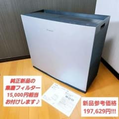 美品♪22年製♪】ダイキン 業務用 空気清浄機 ACBF15Z-S 65畳 - メルカリ