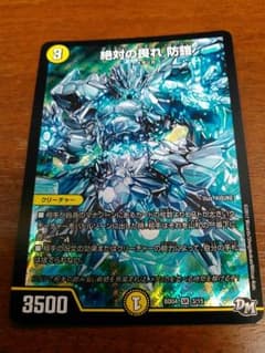 防鎧1枚のサムネイル