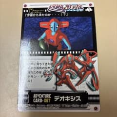 ポケモン アドバンスジェネレーション デオキシス カード - メルカリ