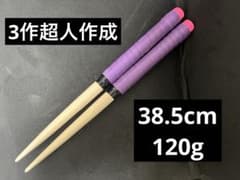 マイバチ 38.5cm 紫ピンクのサムネイル