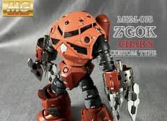 1/100 MG ガンダム シャア専用ズゴック ガレキ使用 即購入可 1/100 MG ガンダム シャア専用ズゴック ガレキ使用 即購入可 - メルカリ