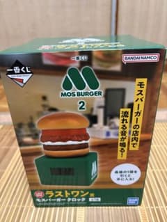 一番くじ モスバーガー2 ラストワン賞 モスバーガークロック 未開封
