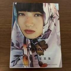 Trabzon Nana Komatsu Photo Bookのサムネイル