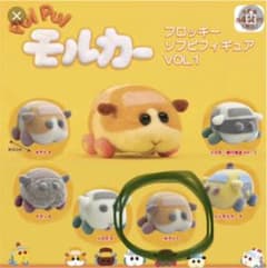 ポテトＣ　モルカー　ガチャのサムネイル