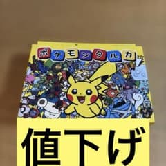 ポケモンタルカ ポケモンセンターのサムネイル
