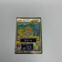 1998年 ポケモン 明治ゲットカード ピィ〜ッ No.36 1998年 ポケモン 明治ゲットカード ピィ〜ッ No.36 - メルカリ