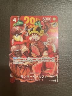 ジャンプ付録カード ワンピースカード モンキー・D・ルフィ P-159
