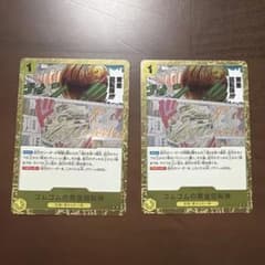 OP15-116のサムネイル