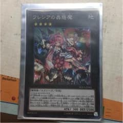 フレシアの蟲惑魔のサムネイル