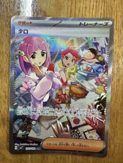 タロ ポケモンカード 美品 - メルカリ