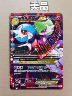 MサーナイトEX RR CP3 ポケキュンコレクション 020/032のサムネイル