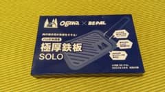 Ogawa 極厚鉄板 SOLO BE-PALコラボのサムネイル