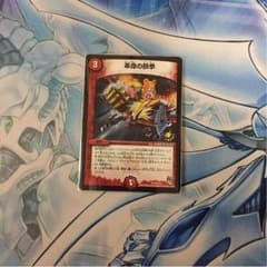 革命の鉄拳 プロモのサムネイル