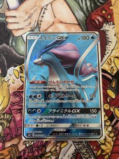 【PSA10】 スイクンGX SR SM8 超爆インパクト 098/095 スイクンGX SR SM8 超爆インパクト 098/095 - メルカリ