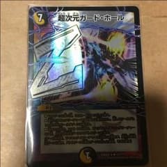 デュエマ ガードホール bbpのサムネイル