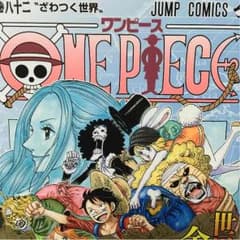 ワンピース82巻のサムネイル