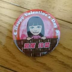 鷲尾怜奈 缶バッチのサムネイル