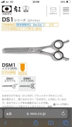 柳生　ドライセニングのサムネイル