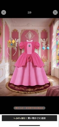 ピーチ姫　ハロウィン　コスプレ　140センチ　ウィッグ小物付きのサムネイル