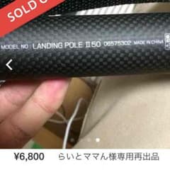 写真の通り。のサムネイル