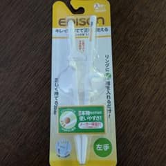 ★専用★エジソン お箸 左手のサムネイル