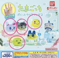 たまごっち◆ぷくっとクリアリング2◆4個セットのサムネイル