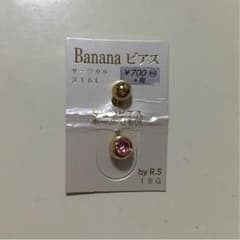 ピアス バナナバーベル 18Gのサムネイル