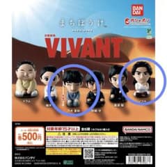 VIVANT まちぼうけ 乃木　ノコルのサムネイル