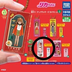 リカちゃん 歴代ミニチュアパッケージコレクション2のサムネイル