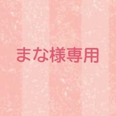 まな様専用＊宇宙の鍵#バックチャーム type1のサムネイル