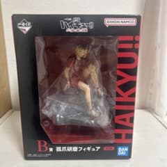 【未開封】 一番くじ ハイキュー!! ゴミ捨て場の決戦 B賞 孤爪研磨フィギュアのサムネイル