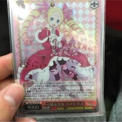 リゼロ ベアトリス サインのサムネイル