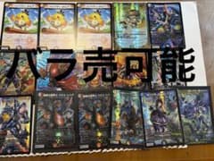 デュエルマスターズ】まとめ売り 大量セット バラ売可能 - メルカリ