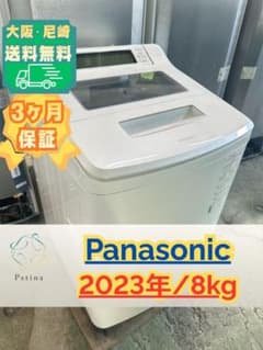 分解洗浄済み！大阪送料無料★3か月保障★NA-FA100H9★IS-1649 分解洗浄】大阪・尼崎配送無料☆3か月保障☆NA-SJFA808☆IS-2049