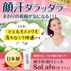 ☆新品☆サラフェ 2箱セットのサムネイル