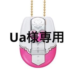 Ua様専用のサムネイル
